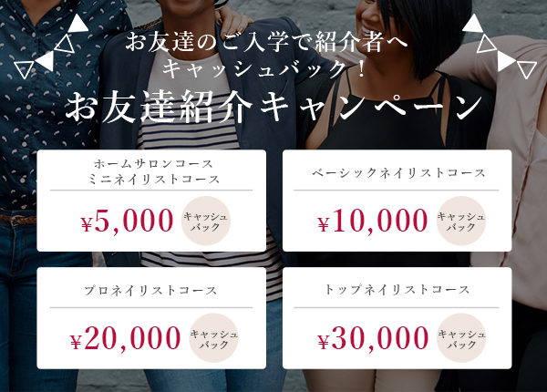 ネイルスクールなら東京池袋のネイル教室 レアレアネイルスクール