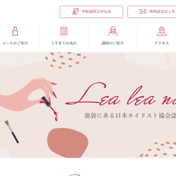 ネイルサロン衛生管理士講習会がオンラインでご受講いただけるようになりました